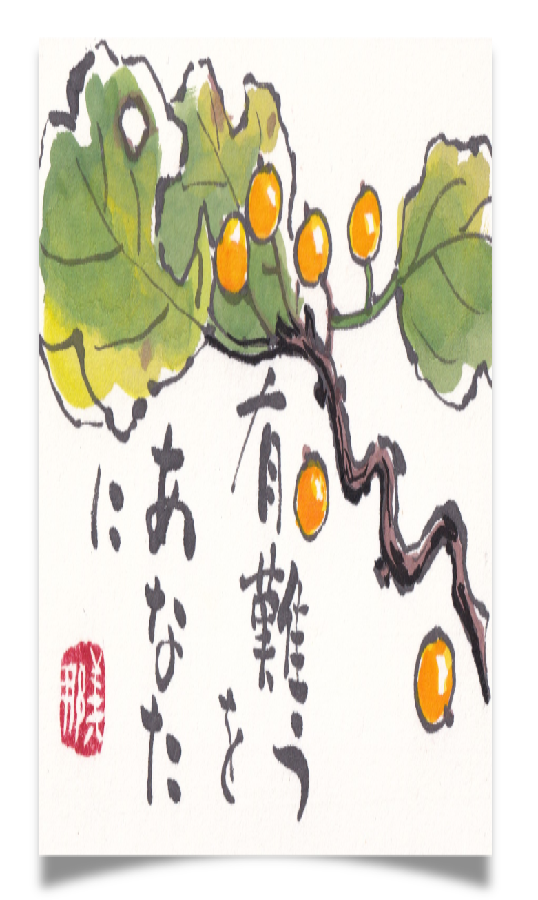 赤と黄色のミニトマトを描いた絵手紙 / Etegami of cherry tomatoes in warm red and yellow