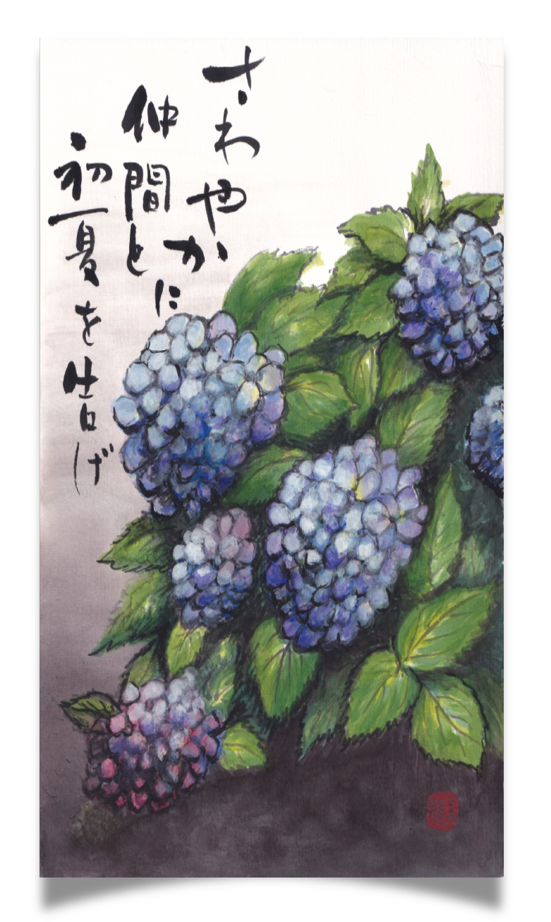 青いアジサイをやわらかな色のにじみで描いた絵手紙 / Blue hydrangea etegami with loose watercolour washes