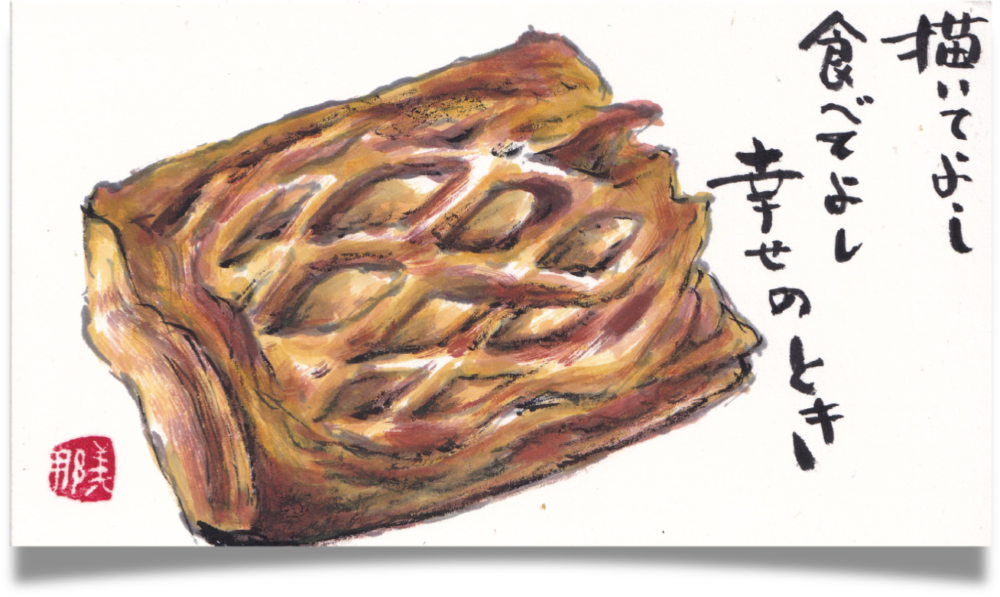 アップルパイを描いた絵手紙 / Etegami artwork of apple pie