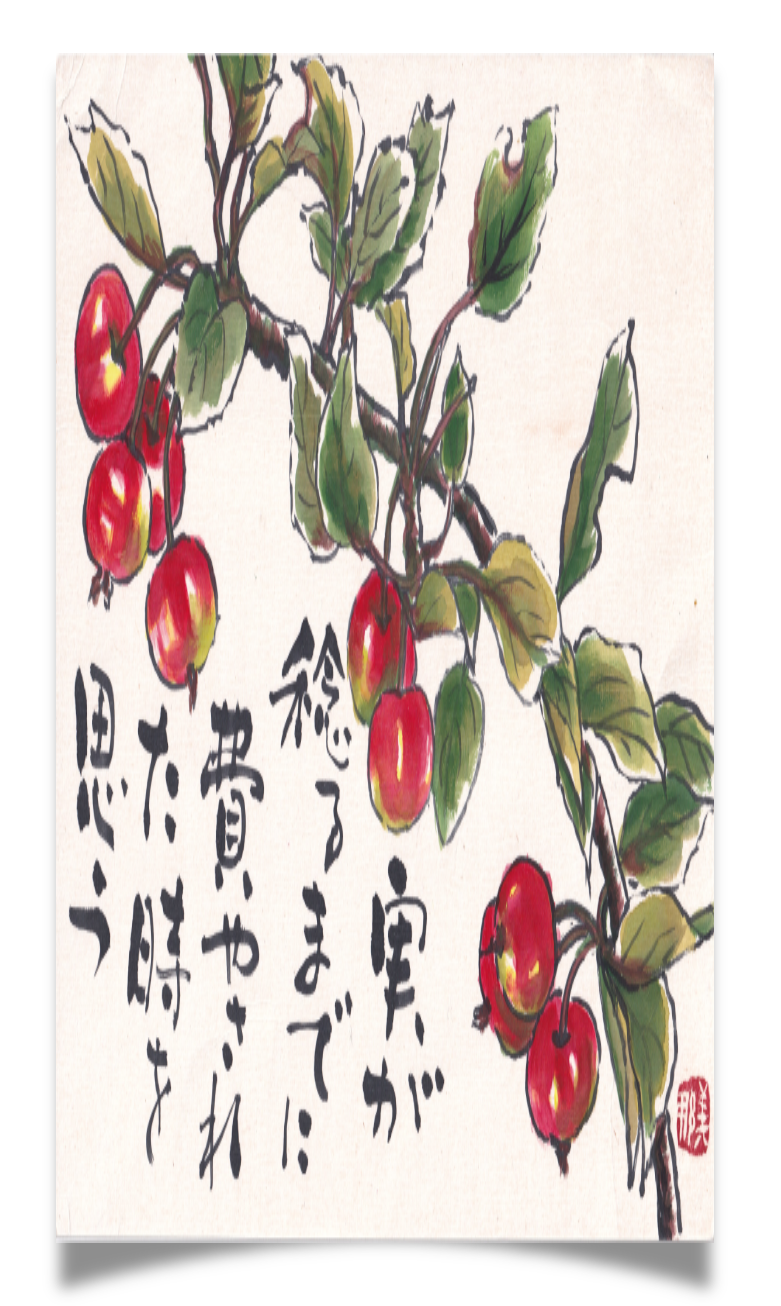 赤いりんごを描いた絵手紙 / Etegami artwork of red apples